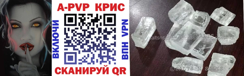 А ПВП крисы CK  Десногорск 