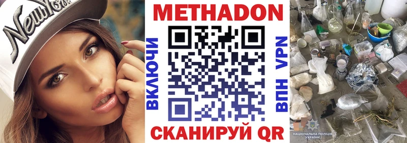 МЕТАДОН VHQ  цена   Десногорск 