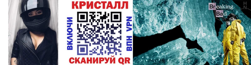 Метамфетамин кристалл  Десногорск 