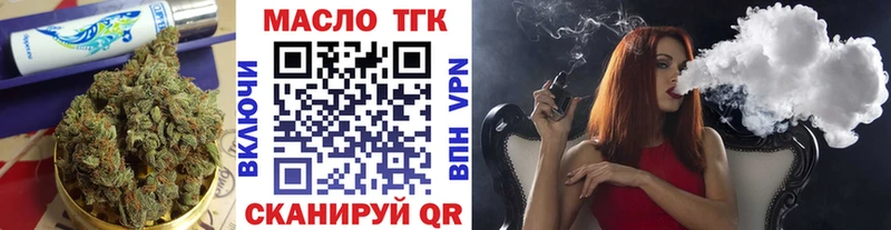 ТГК Wax  где можно купить   Десногорск 